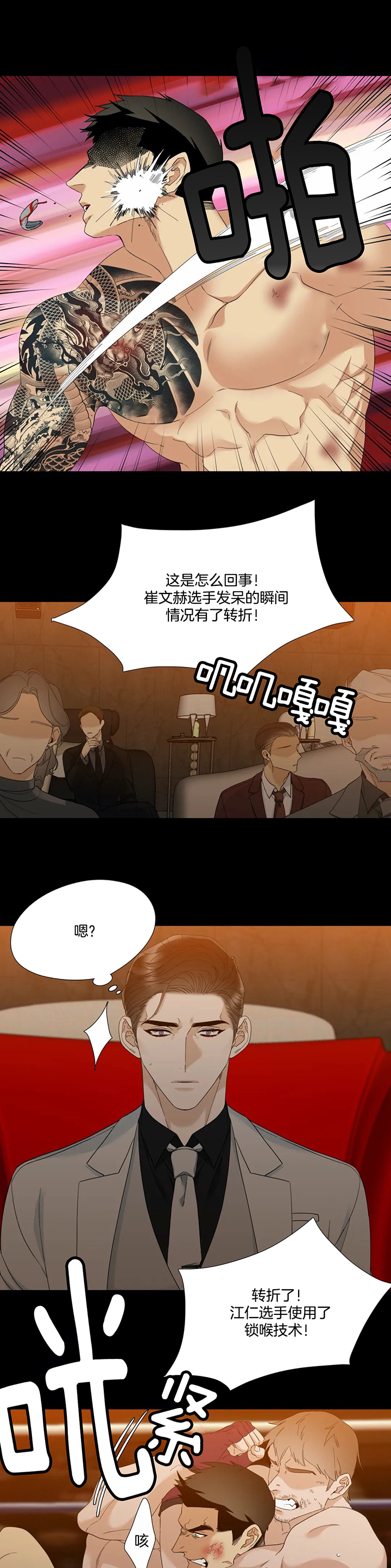 疯狗电影官网漫画,第48话1图