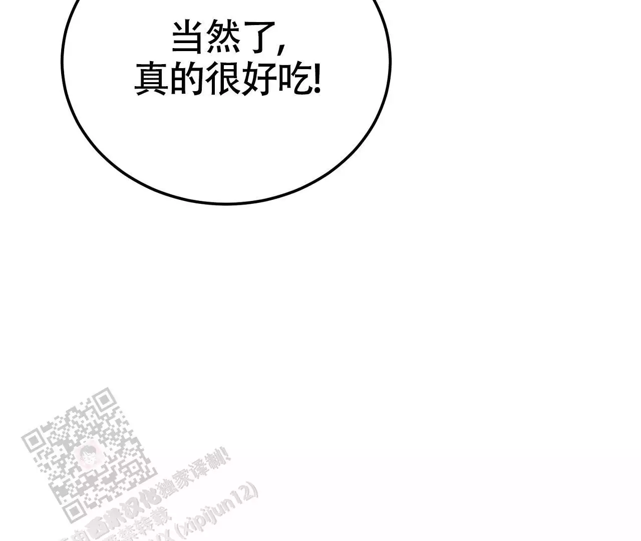 情定饭店第一集 饭店服务漫画,第28话1图