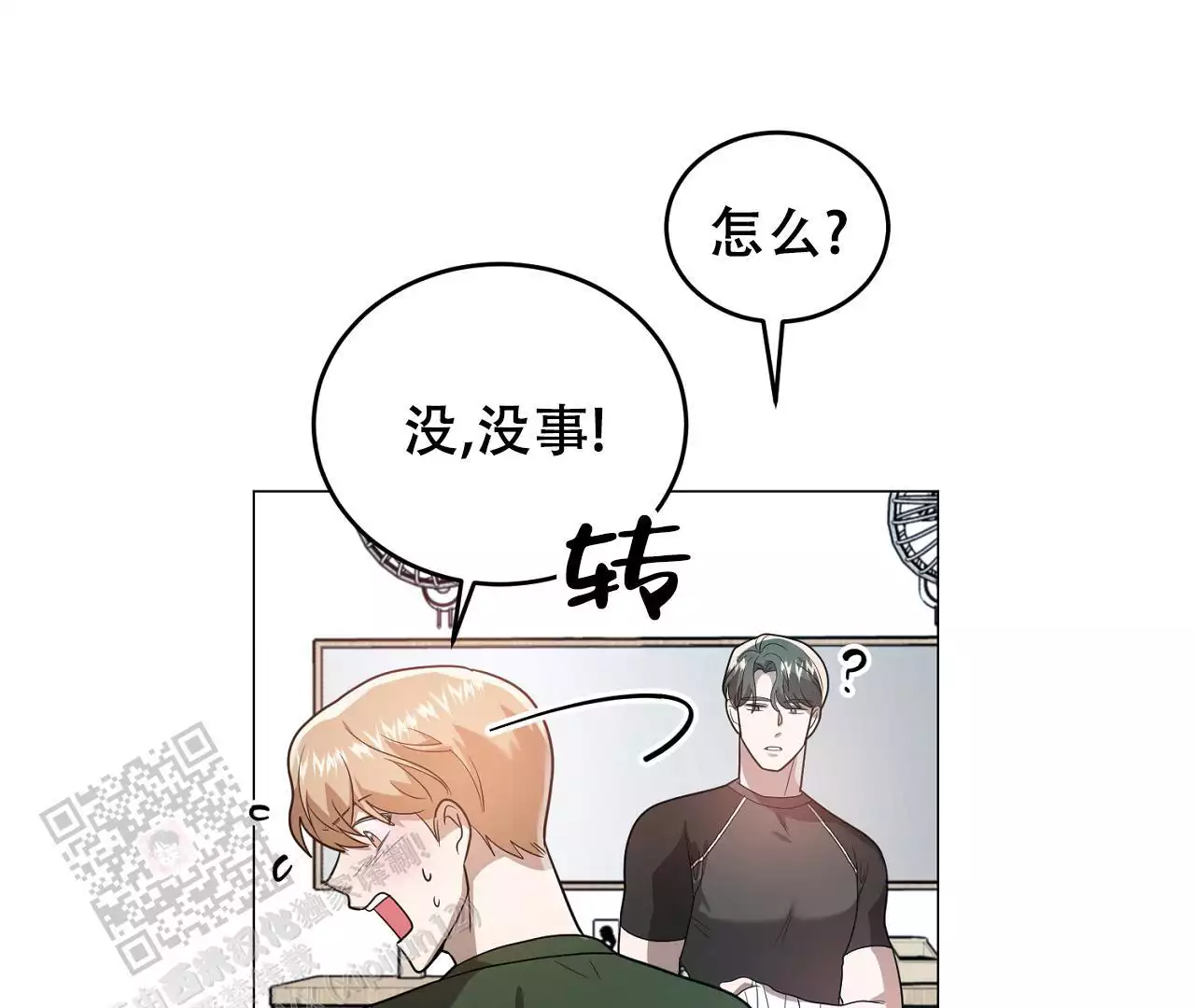 情定大饭店全集漫画,第34话2图