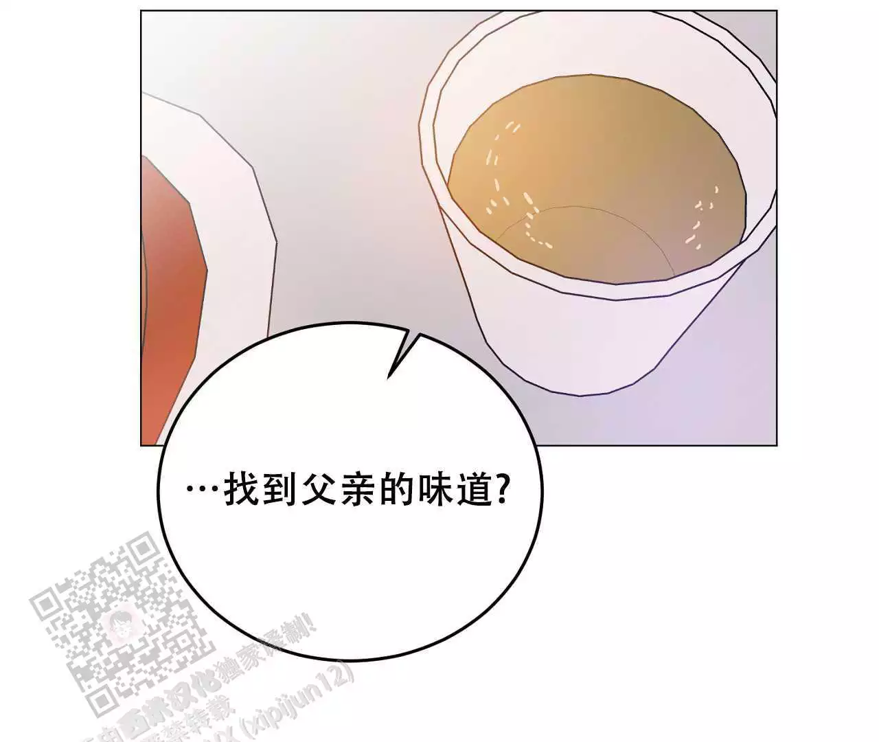 情定饭店漫画,第36话2图