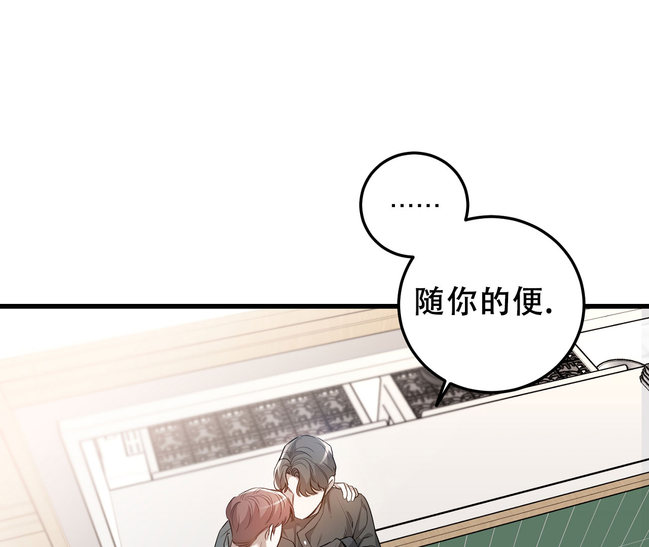 情定饭店电视剧国语版全集漫画,第8话1图