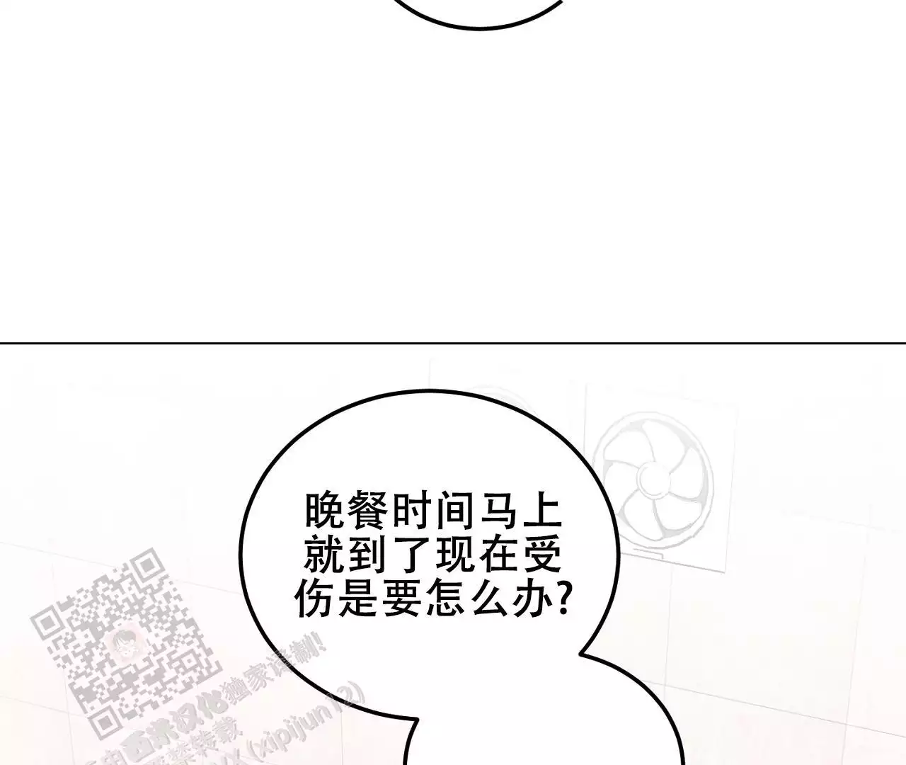 情定大饭店的酒店是哪家?漫画,第32话1图