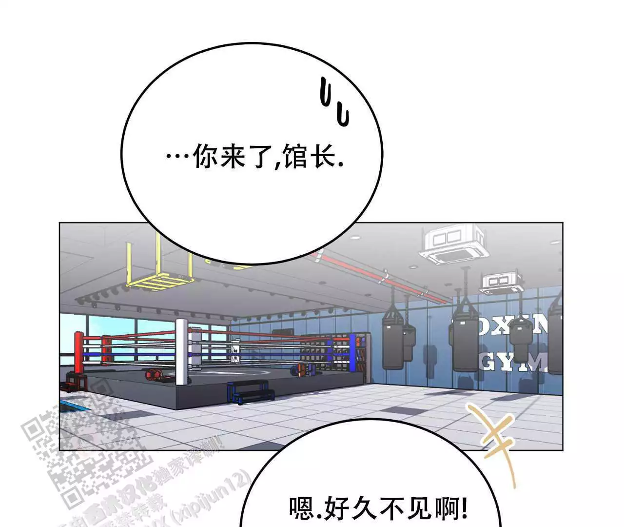 情定大饭店96漫画,第35话2图