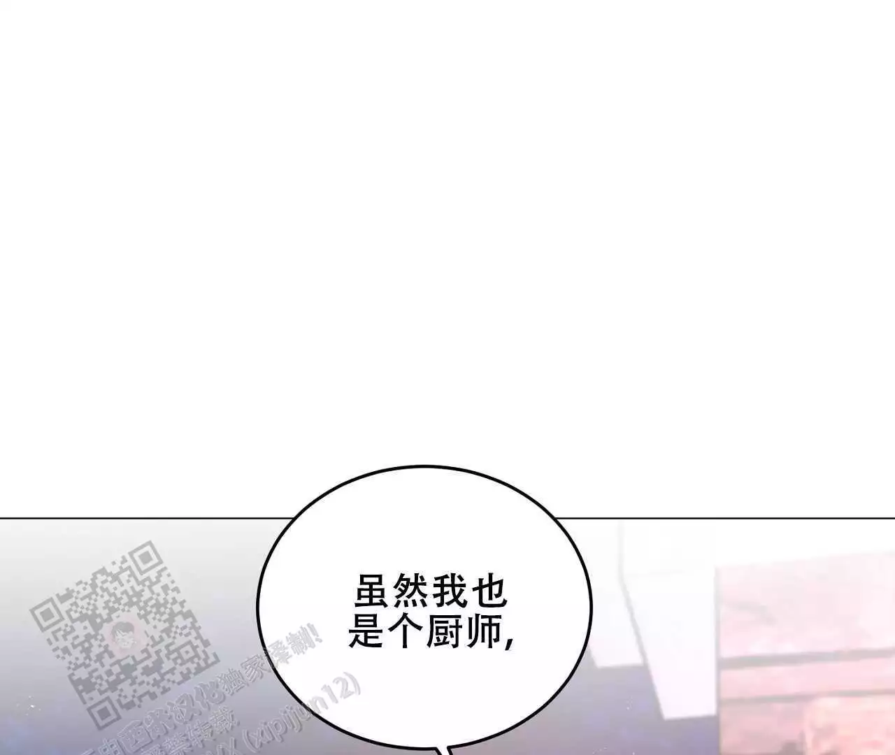 情定饭店电视剧国语版全集漫画,第36话2图