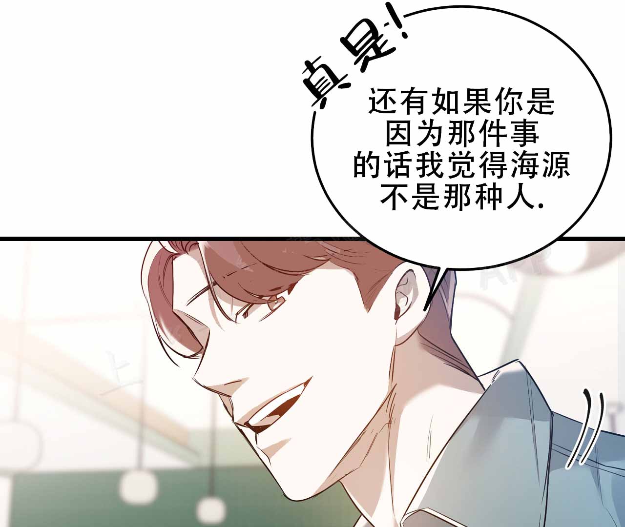 情定饭店电视剧国语版全集漫画,第8话1图