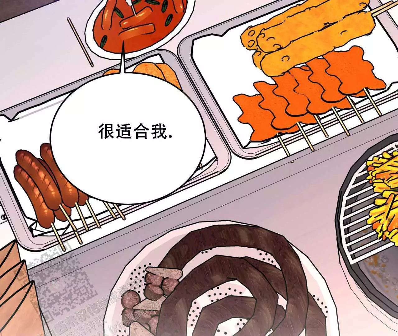 情定饭店韩漫别名漫画,第35话2图