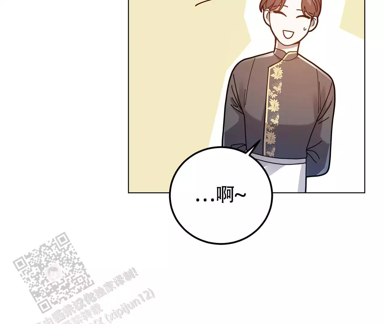 情定饭店电视剧国语版全集漫画,第25话2图