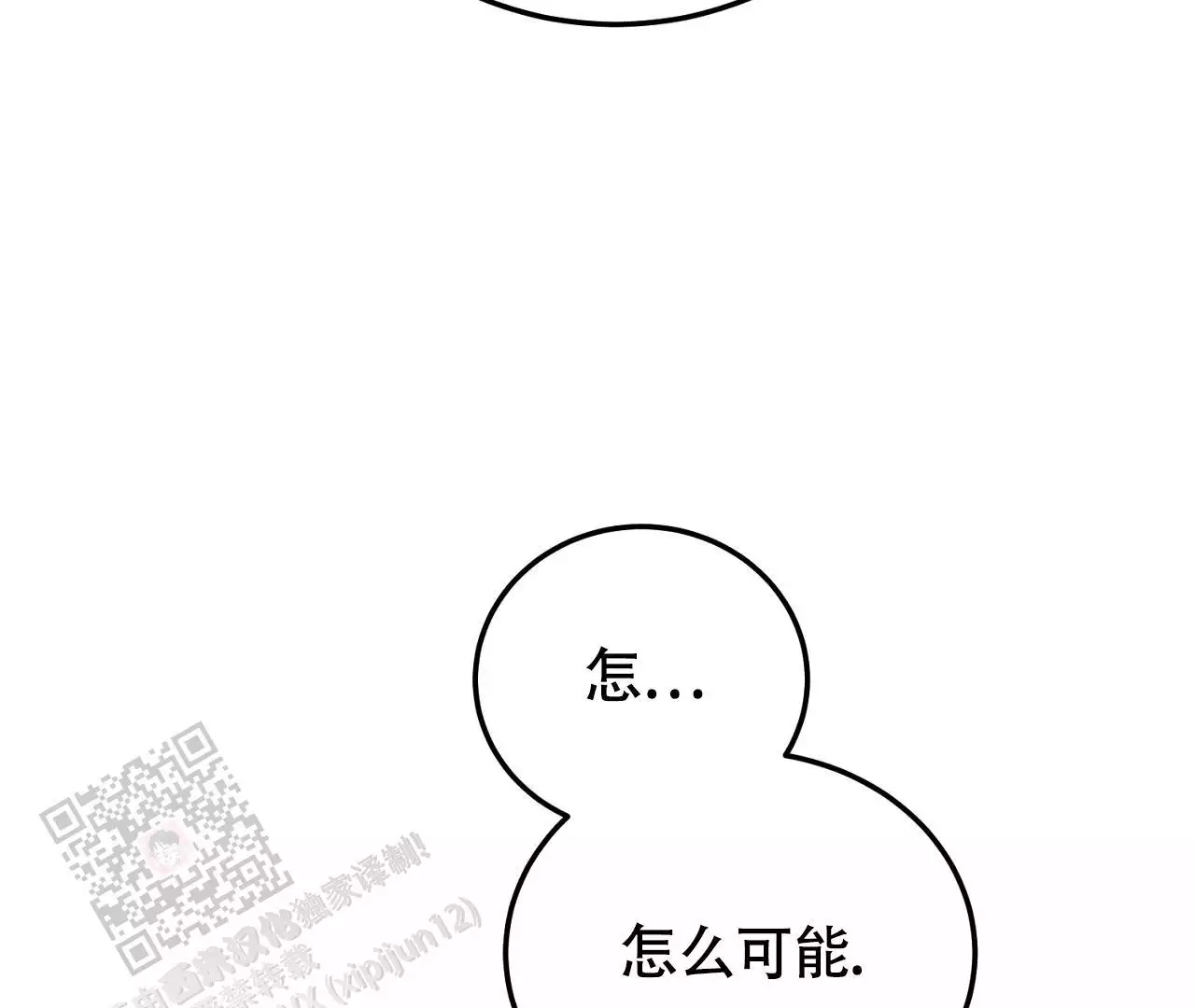 情定三生吻戏漫画,第29话2图