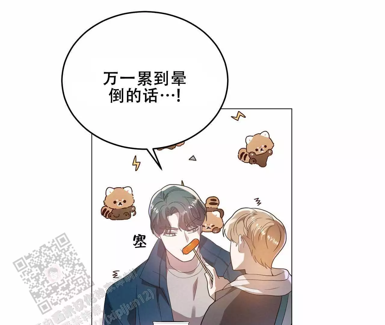 情定大饭店是哪一年的漫画,第35话2图