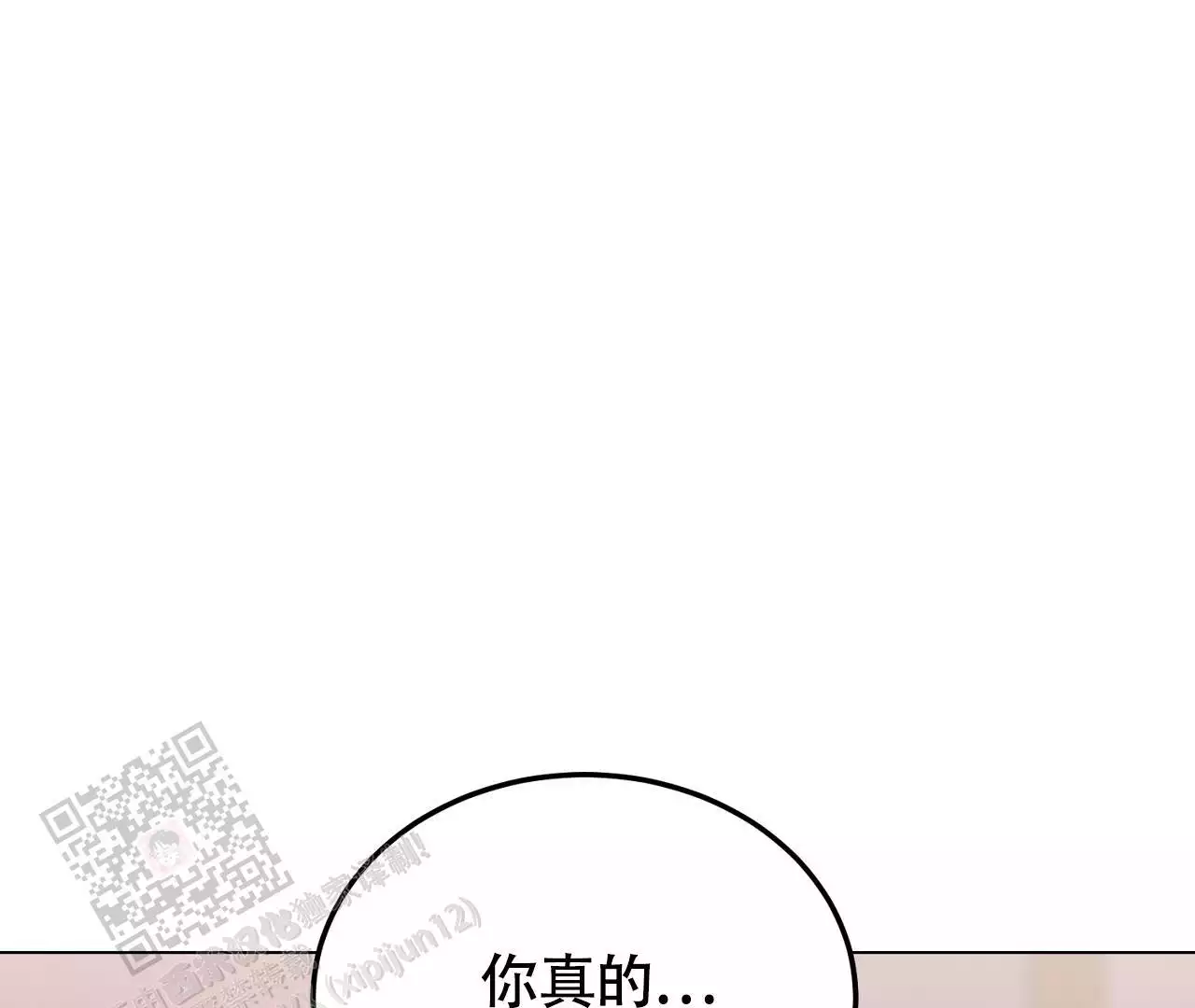 情定爱琴海电视剧40集漫画,第29话1图