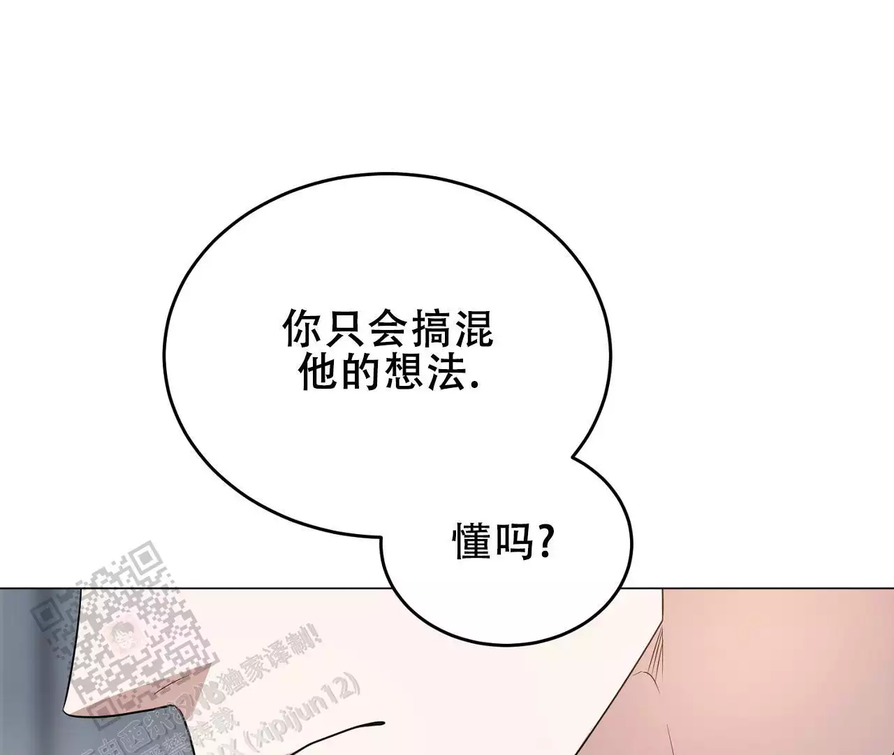 情定三生大少奶奶拜寿漫画,第33话1图