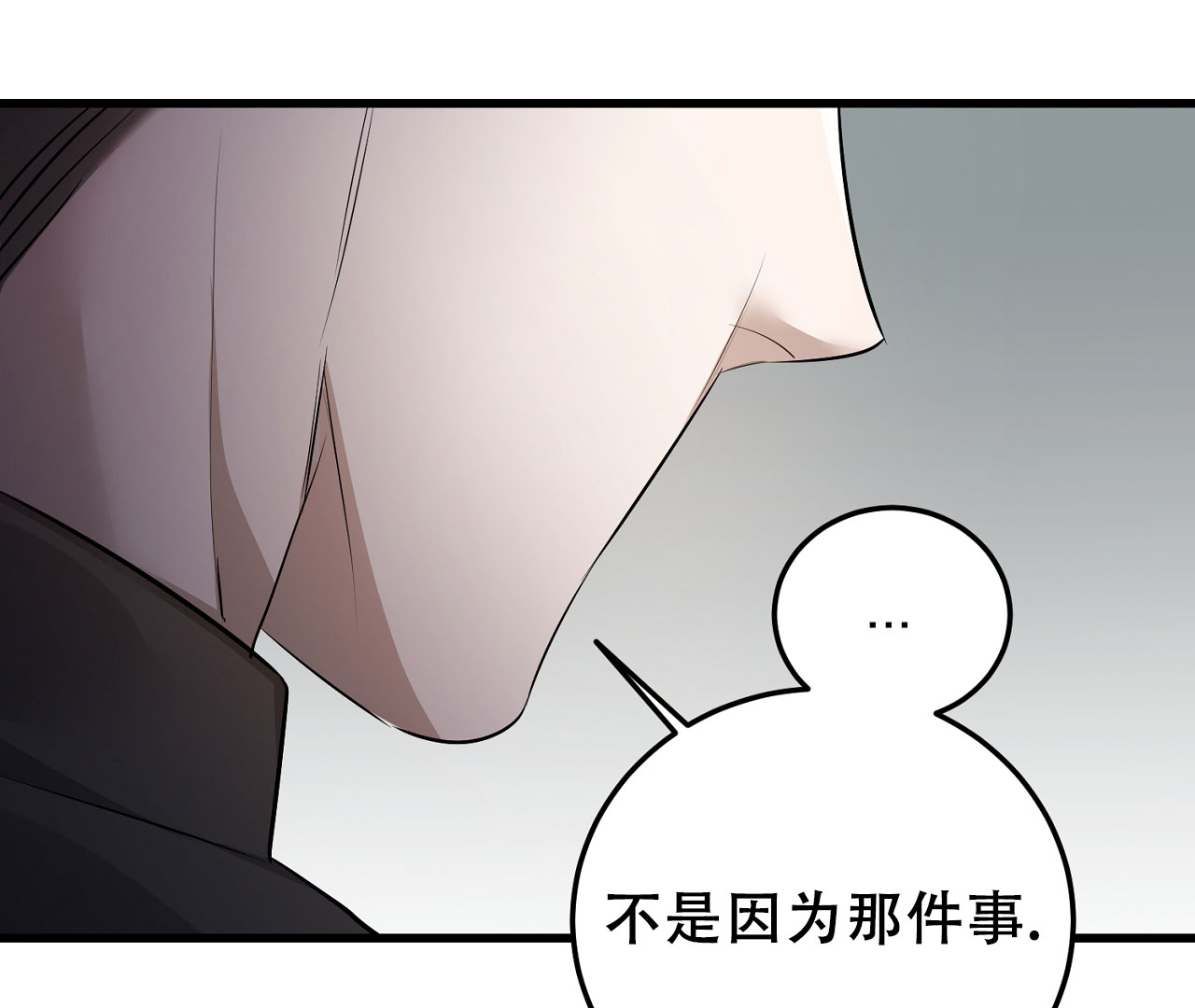 情定饭店电视剧国语版全集漫画,第8话1图