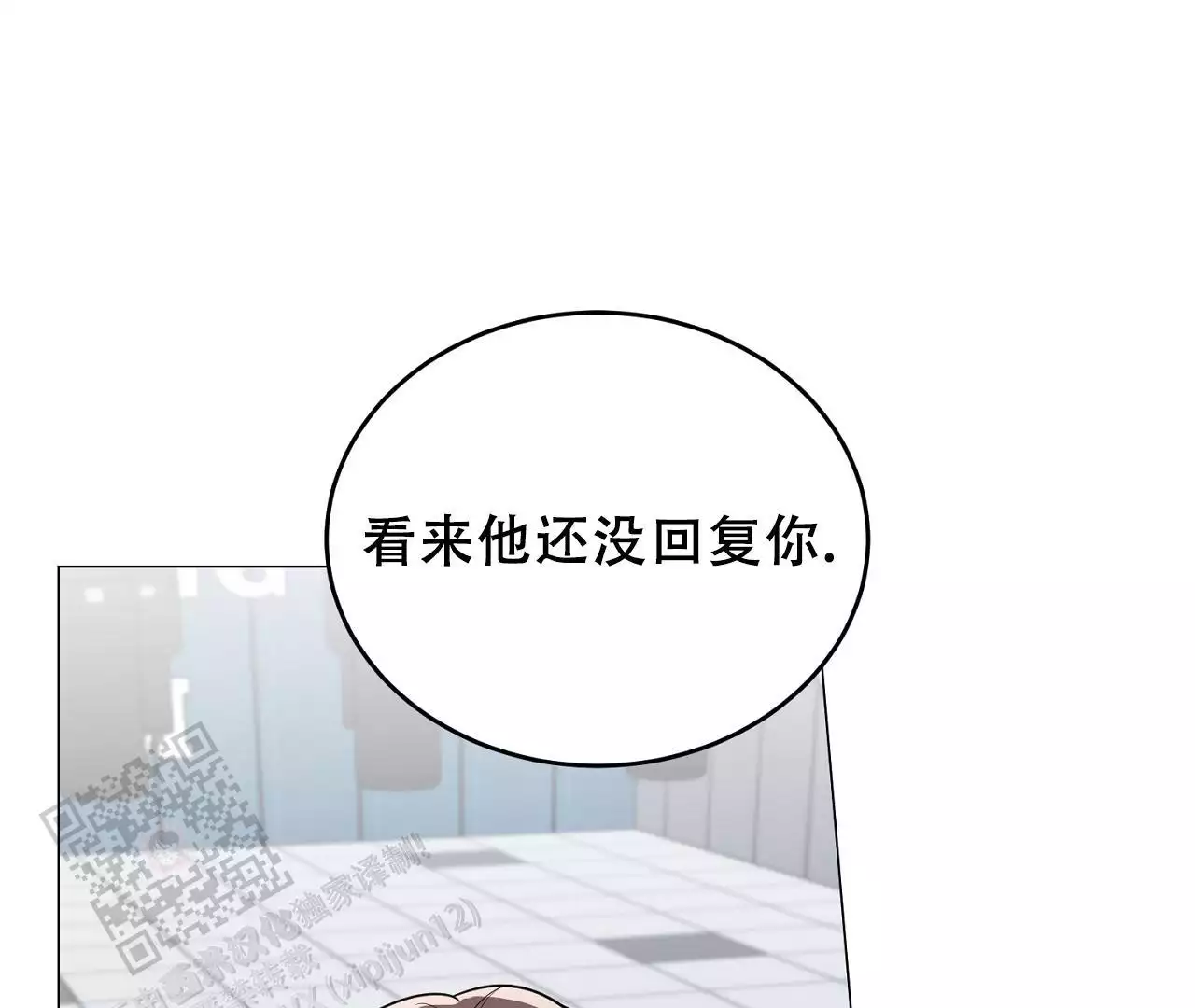 情定大饭店电视剧漫画,第33话1图