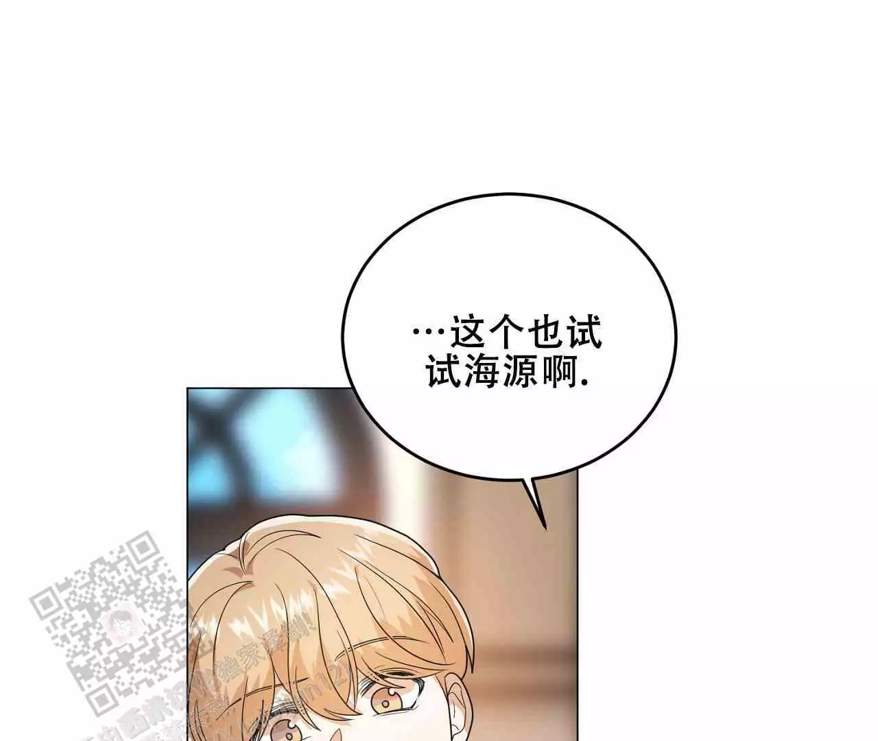 情定漫画,第37话1图