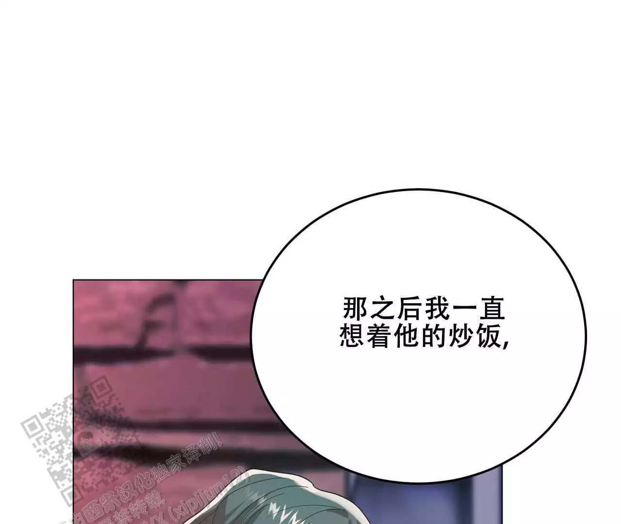 情定饭店漫画又叫什么名字漫画,第36话1图