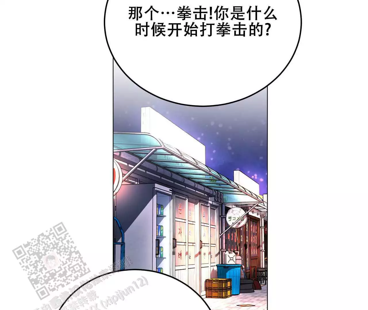 情定饭店韩漫别名漫画,第35话2图