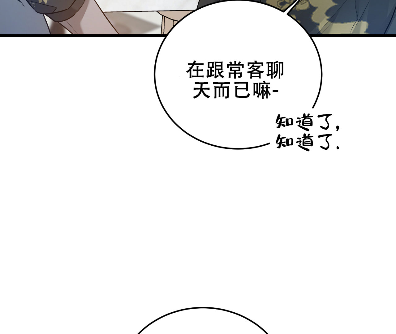 的徐臻英漫画,第6话1图