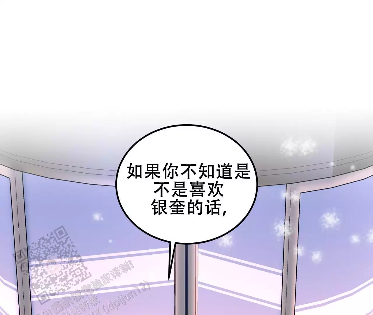 情定饭店韩漫别名漫画,第31话1图