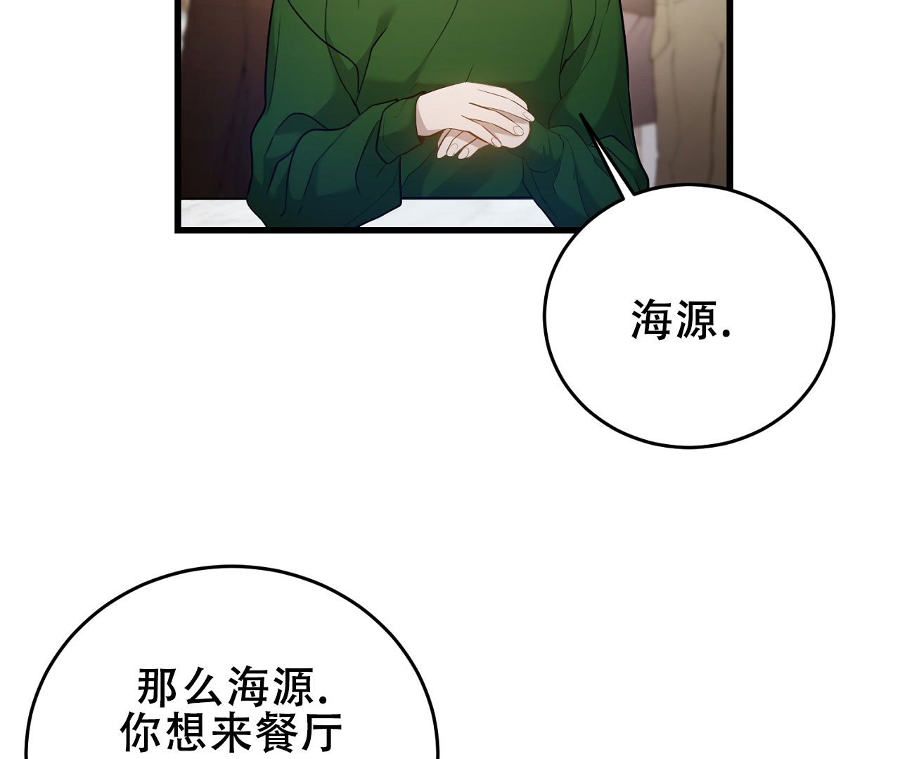 的徐臻英漫画,第6话1图