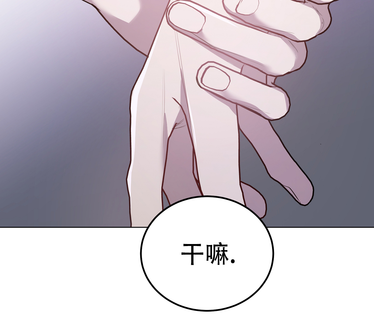 情定那拉提漫画,第11话1图