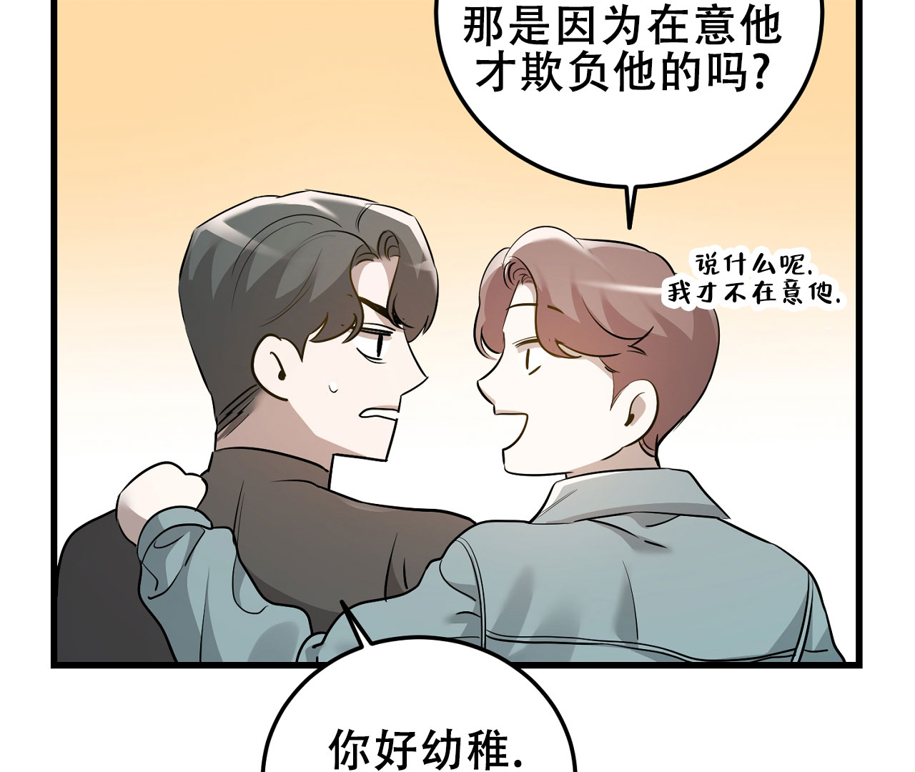 情定饭店电视剧国语版全集漫画,第8话1图
