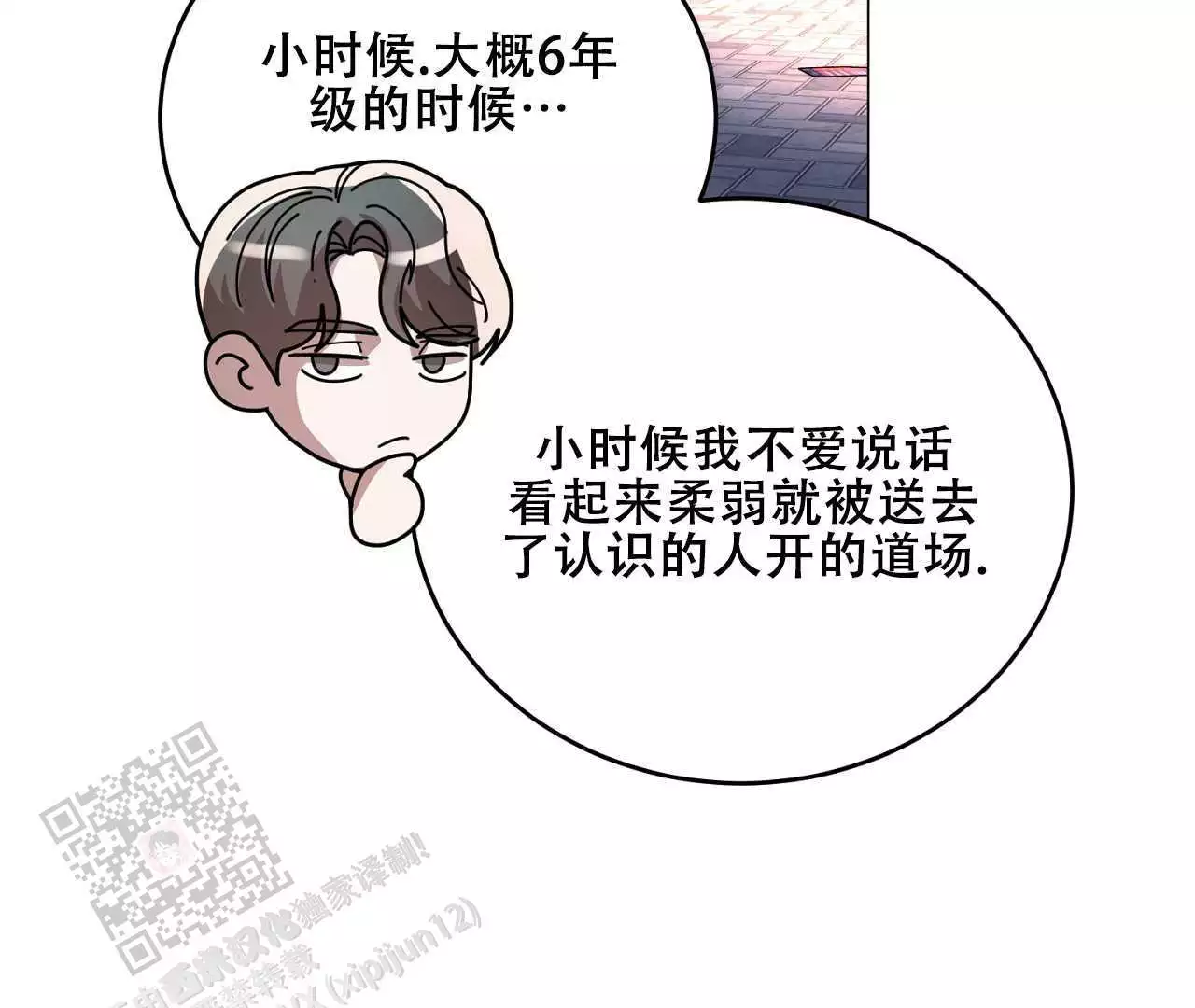 情定饭店韩漫别名漫画,第35话1图