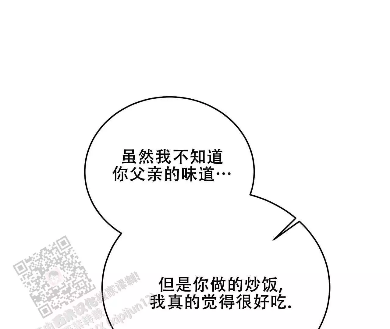 情定饭店电视剧国语版全集漫画,第36话2图