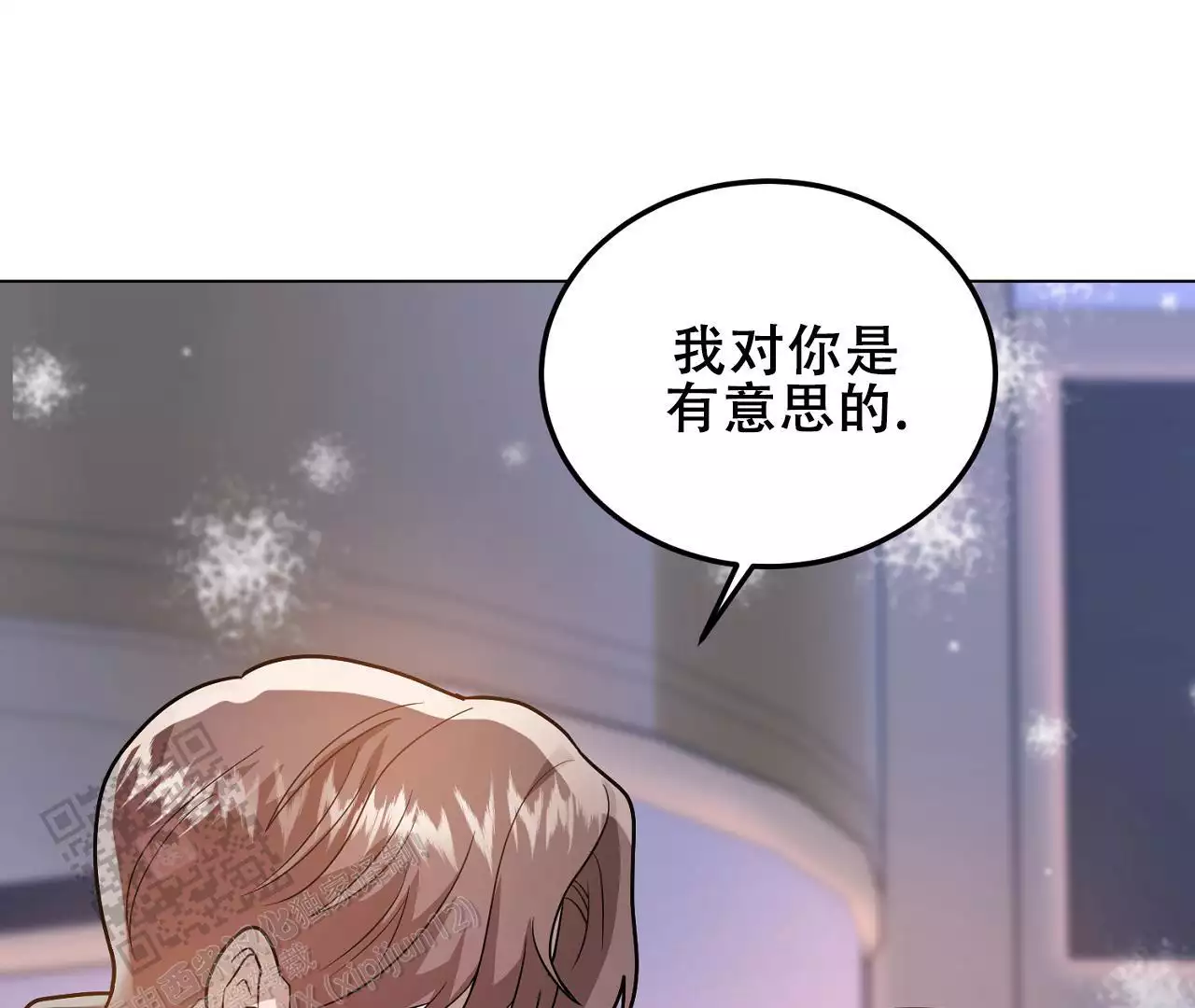 情定饭店语录漫画,第31话2图