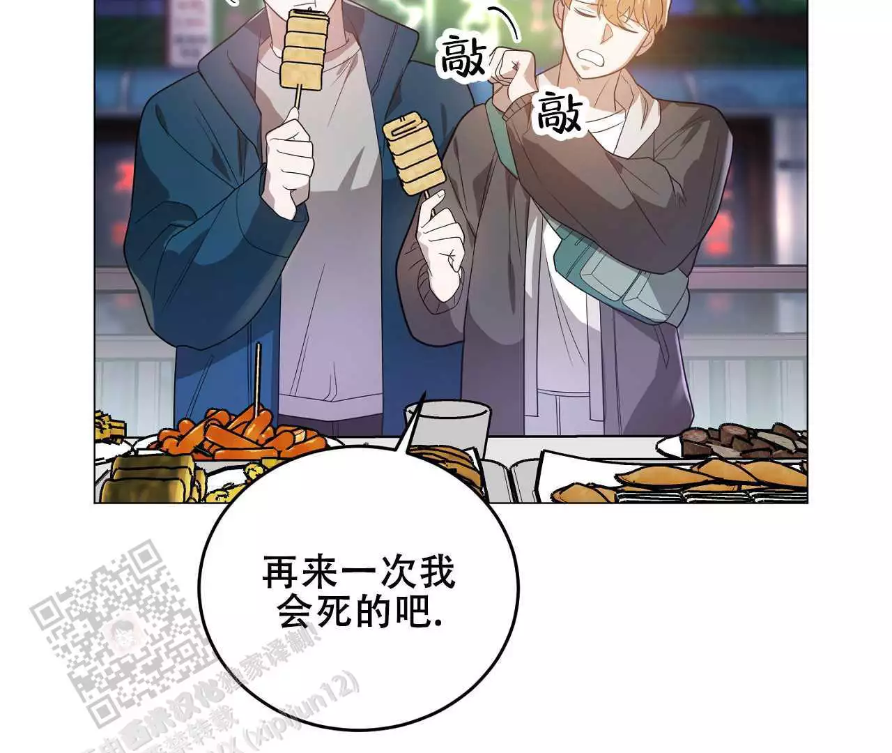 情定大饭店是哪一年的漫画,第35话1图