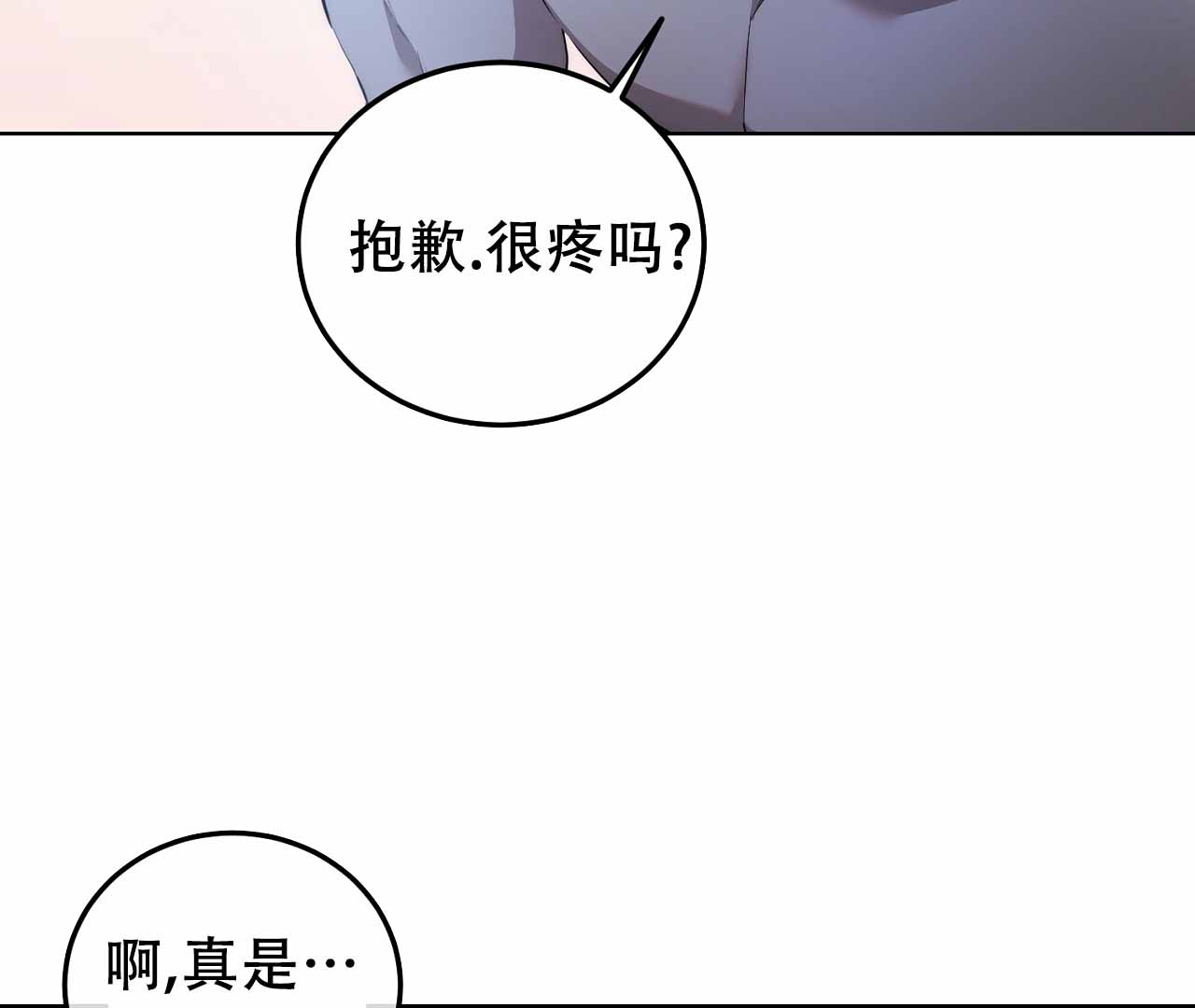 情定饭店27漫画,第1话2图