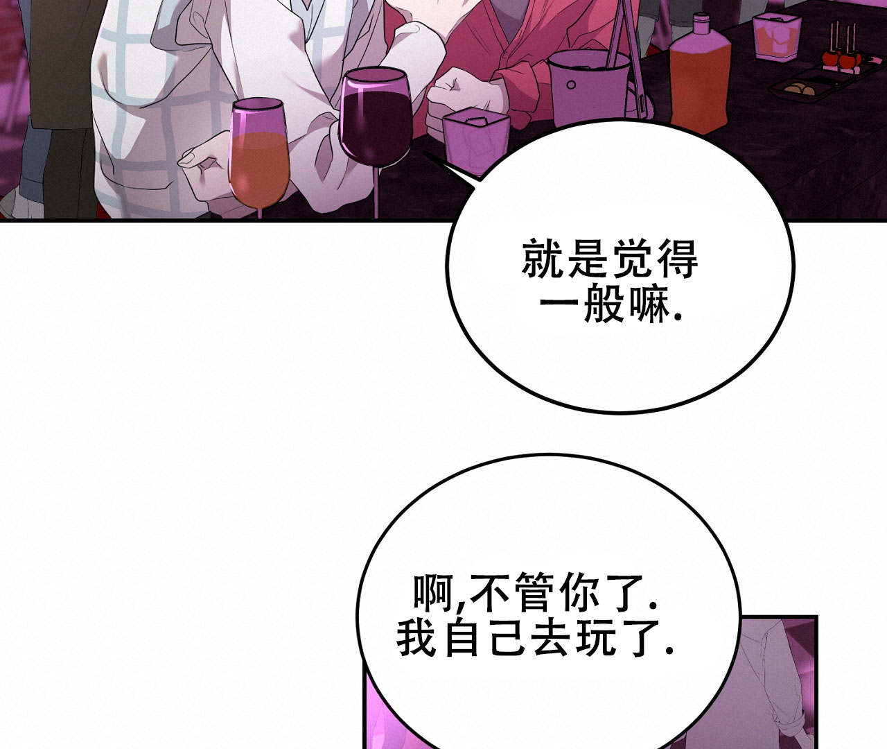 情定大饭店男主角图文漫画,第2话2图