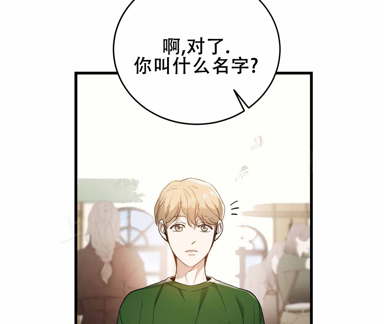 的徐臻英漫画,第6话2图