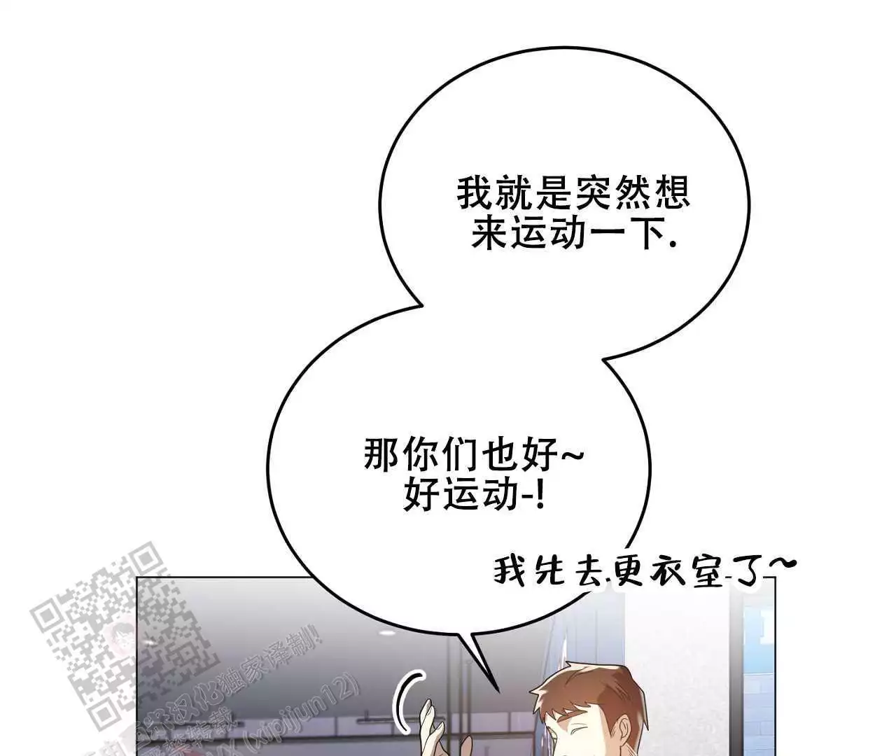 情定大饭店是哪一年的漫画,第35话1图