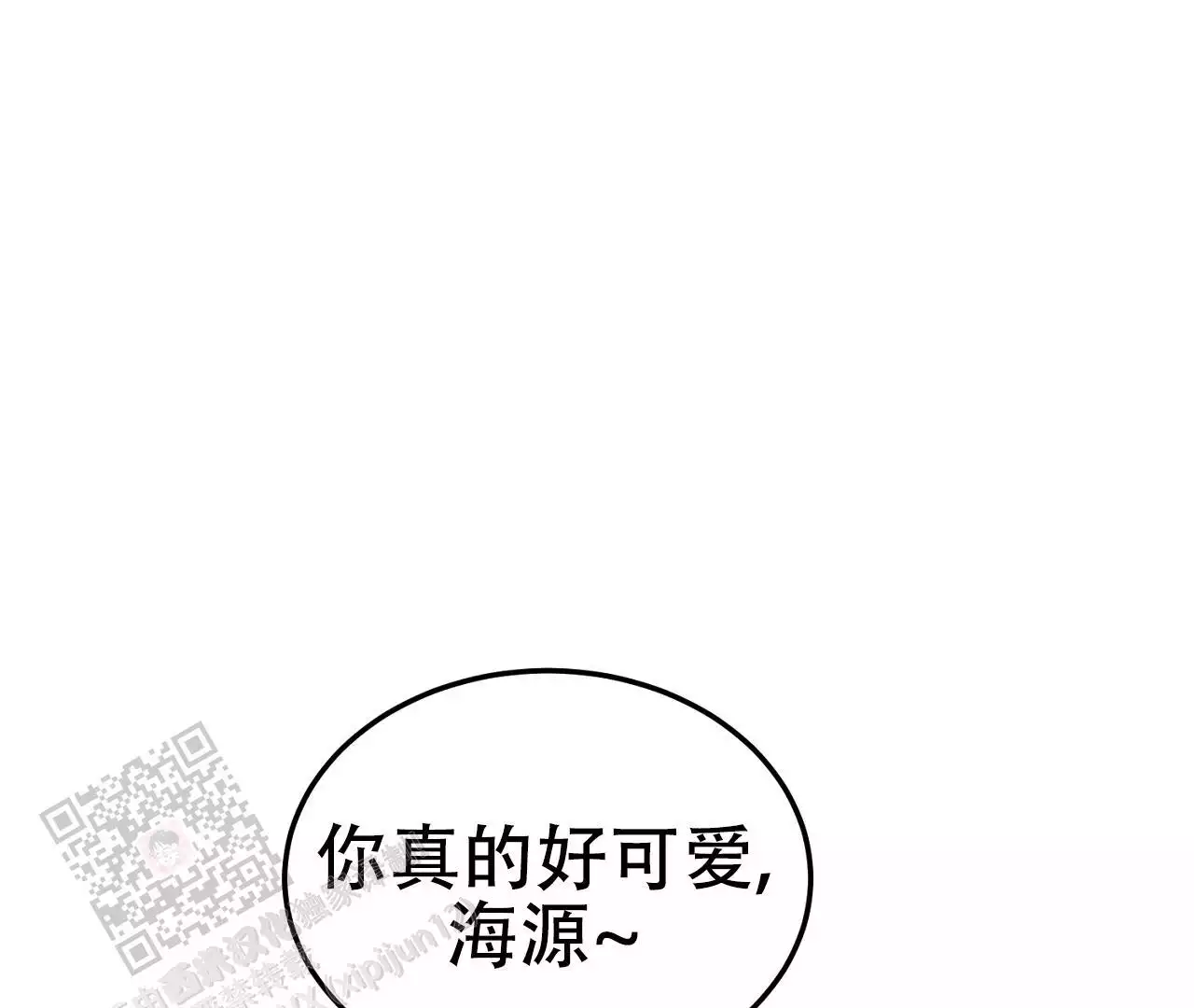 情定饭店国语版在线观看漫画,第15话1图