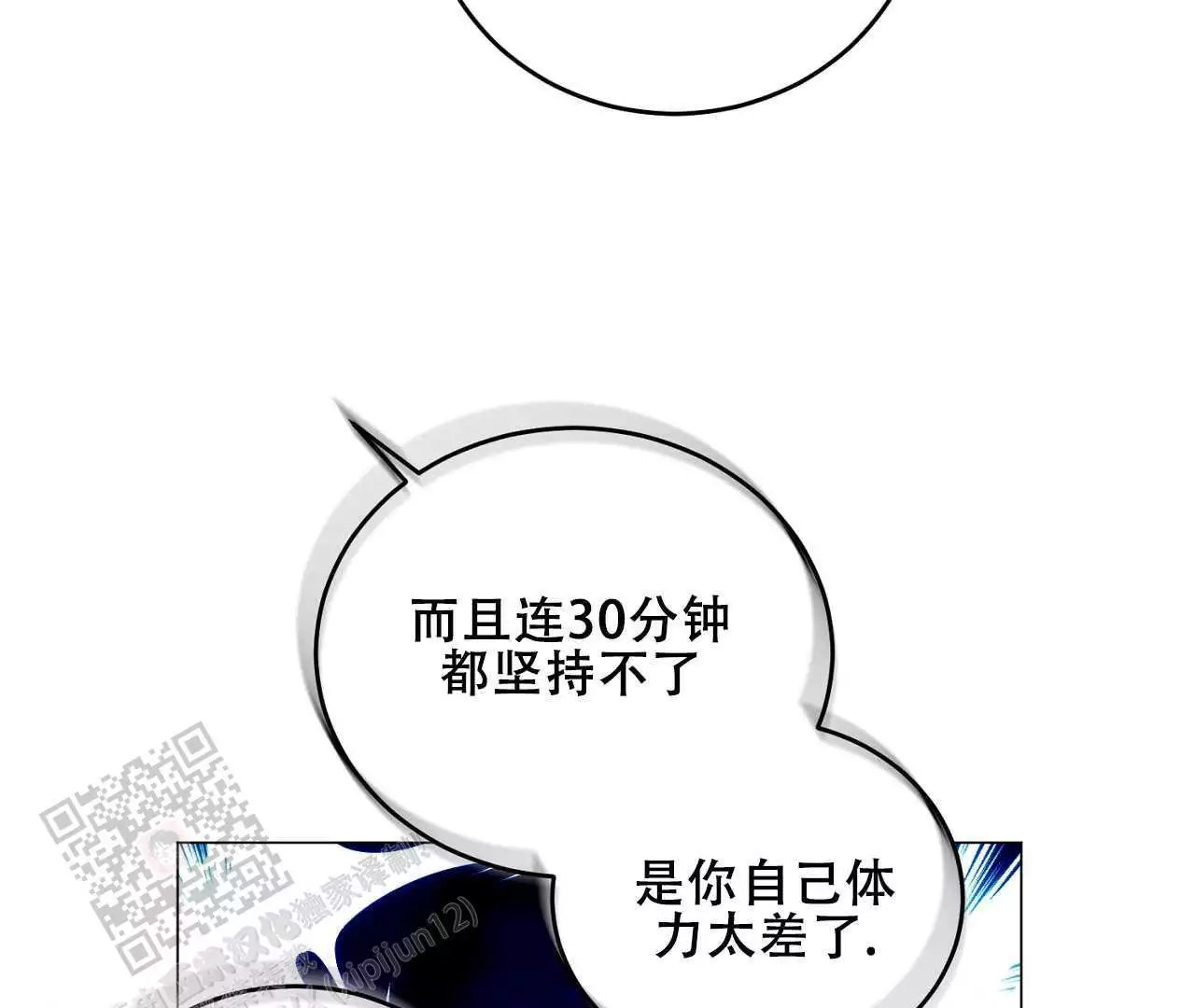 情定大饭店是哪一年的漫画,第35话2图