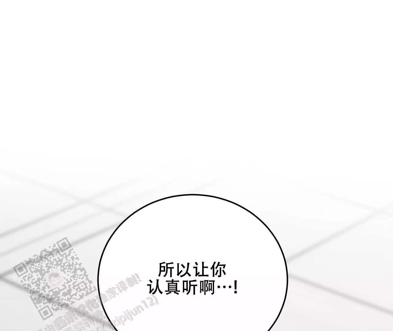 的徐臻英漫画,第35话1图