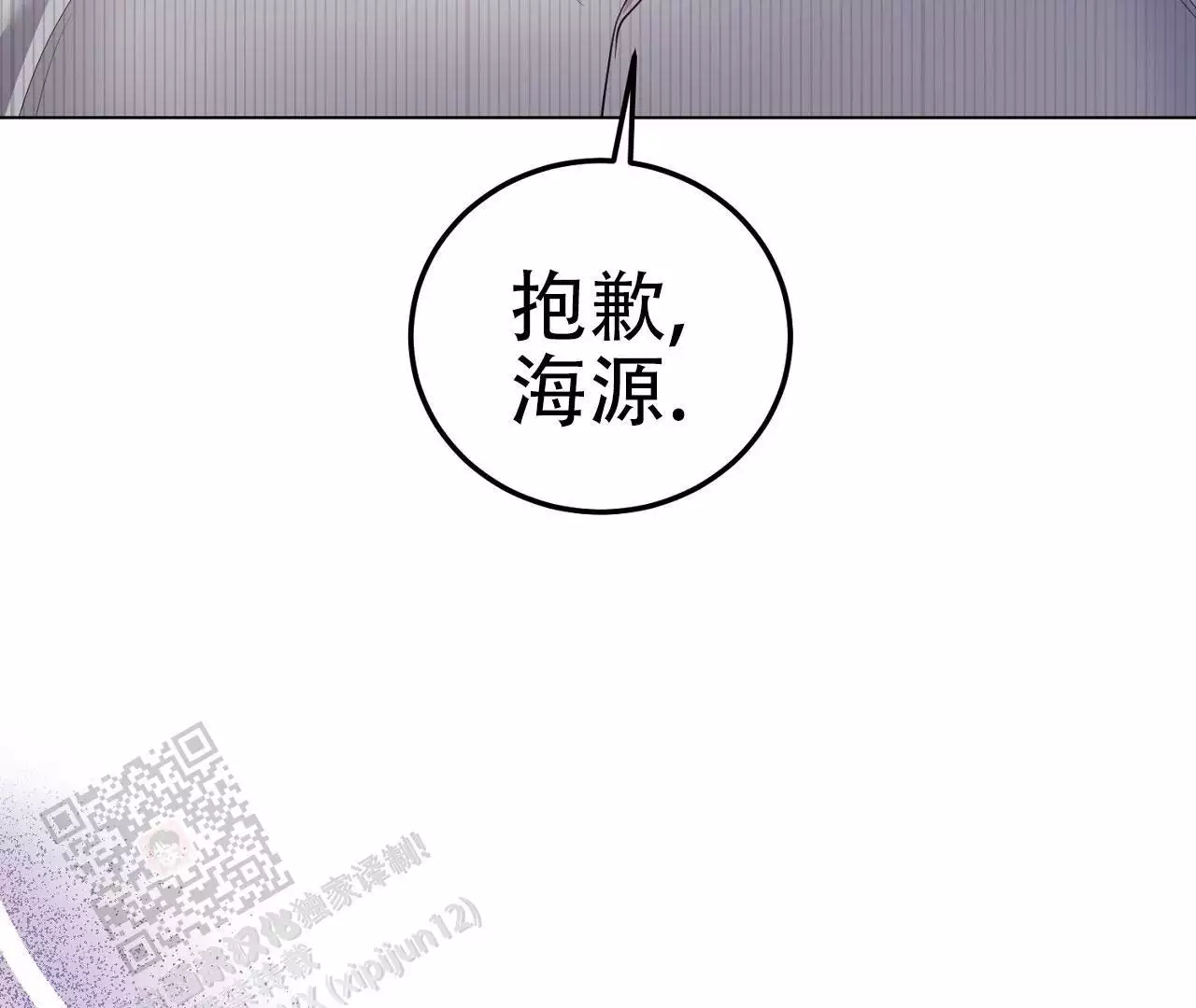 情定饭店漫画,第17话1图