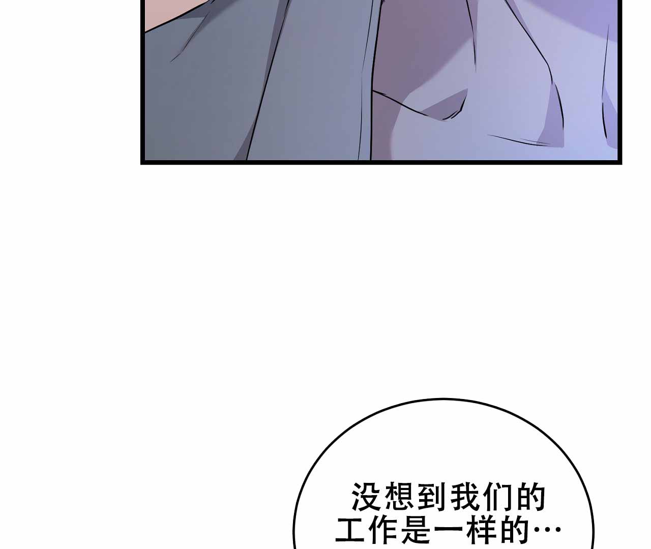 情定大饭店评论漫画,第4话2图