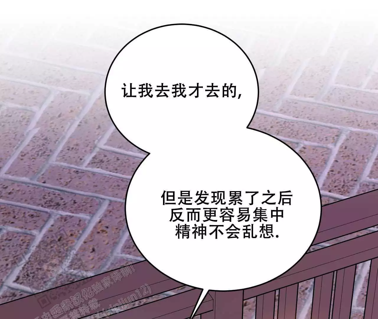 情定饭店韩漫别名漫画,第35话2图