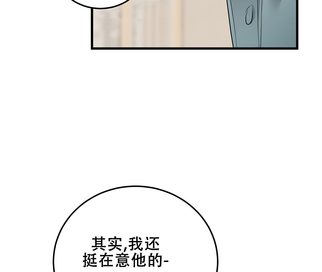 情定饭店电视剧国语版全集漫画,第8话2图
