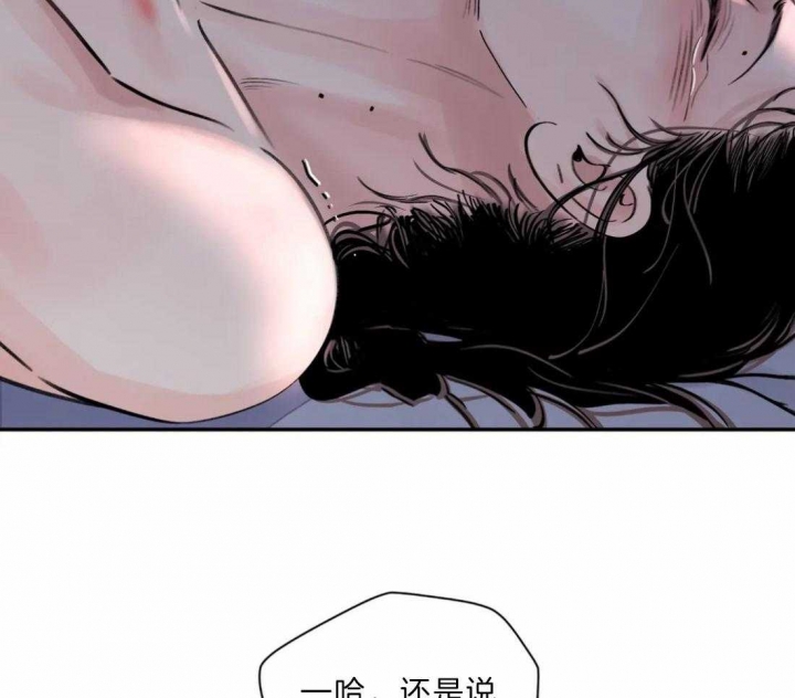 剑与花漫画,第11话2图
