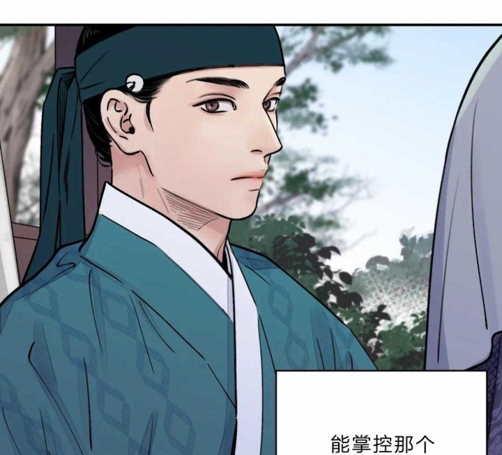 剑与花漫画,第13话2图
