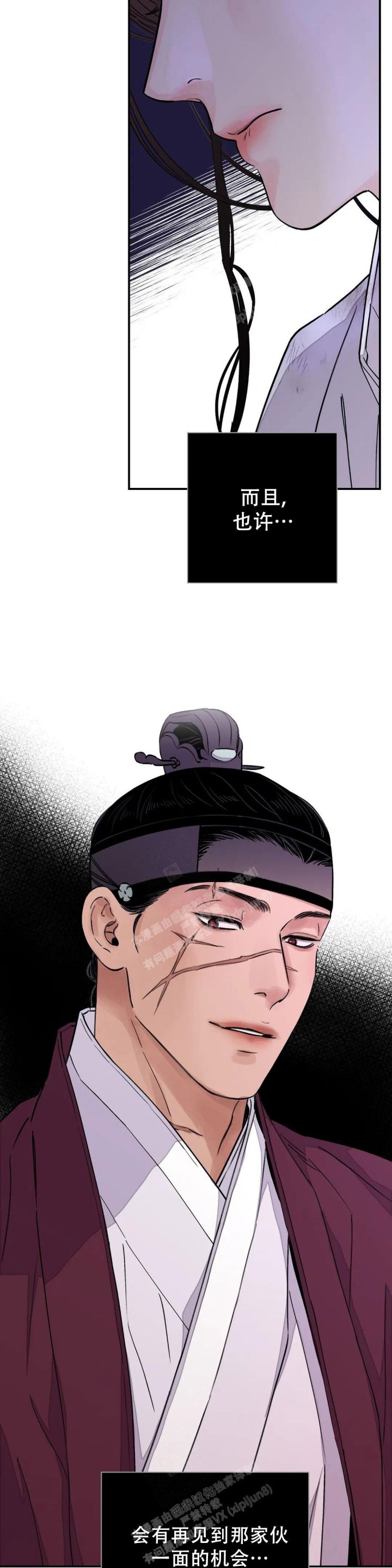剑与花漫画,第38话2图
