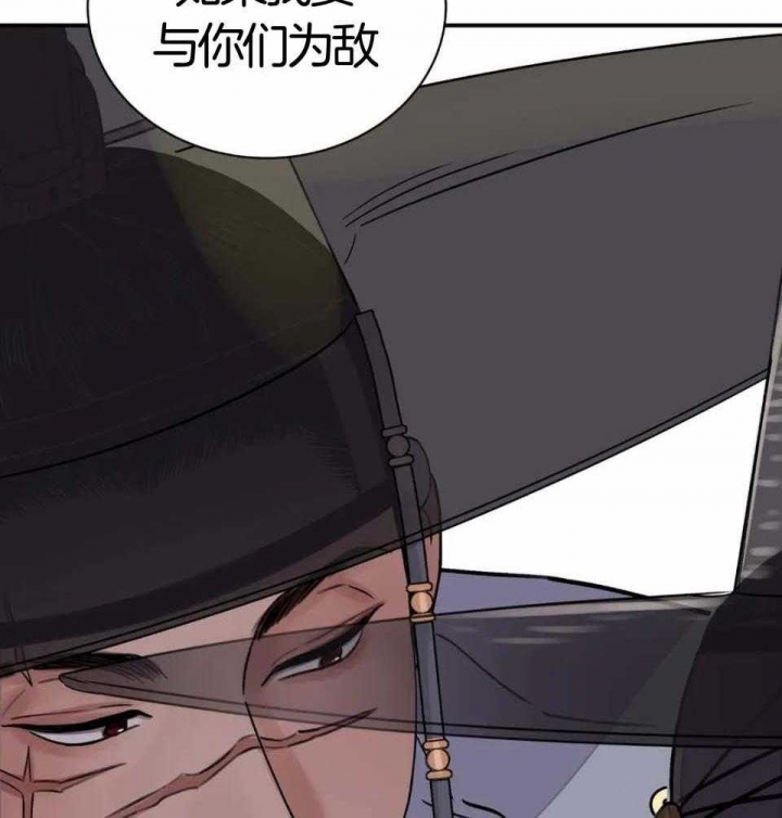 剑与花漫画下拉式酷漫屋漫画,第31话2图