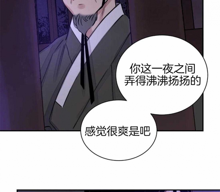 剑与花漫画,第22话1图