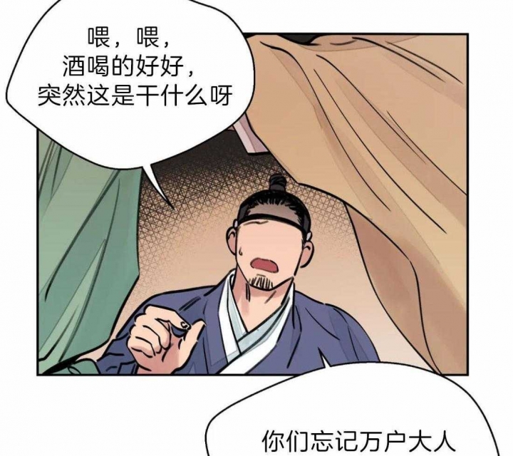 剑与花漫画,第8话2图