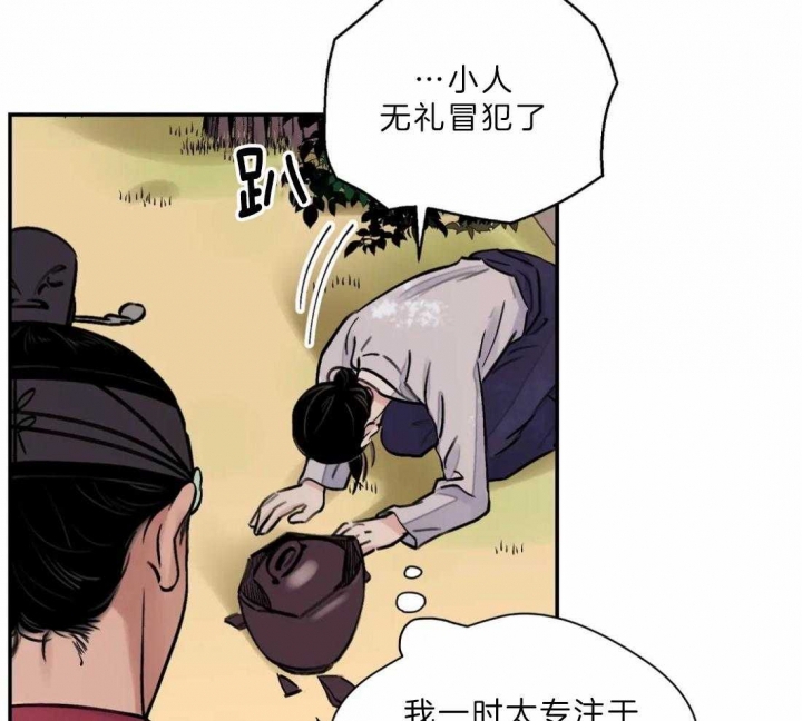 剑与花漫画在线观看无删减漫画,第14话2图