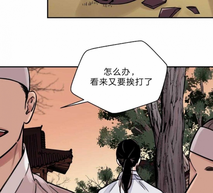 剑与花漫画,第13话2图