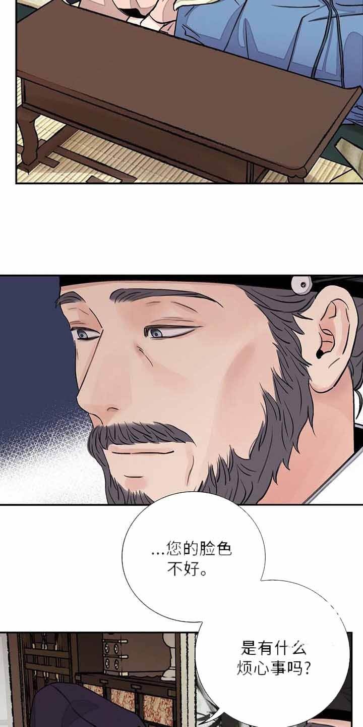 剑与花漫画,第51话2图