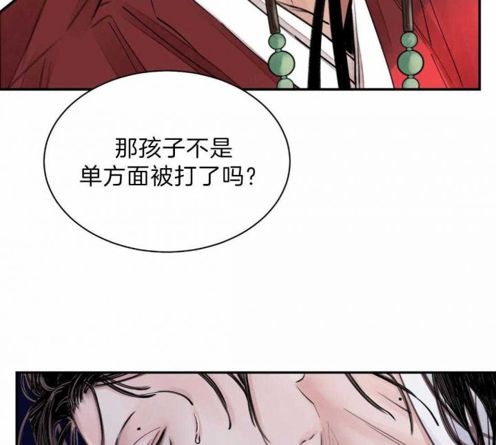 剑与花漫画,第5话2图